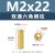 M2六边型双通隔离柱M2.5监控摄像机六棱间隔柱M3六角铜柱（100个） M2*22(双通六角铜柱)