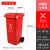 户外垃圾桶大号商用环卫桶四分类公共场合240L大容量厨房厨余带盖 120L-A 带轮桶 红色一有害垃圾