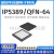 IP5389-BZ封装QFN64升降压芯片驱动移动电源SOC支持双向100W原装 IP5389_I2C_BC