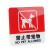 海斯迪克 HKC-696 亚克力标牌学校公司工厂警示牌10*10cm 禁止高空抛物