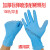 喷漆溶剂手套 耐稀释剂加厚型乳胶橡胶防护一次性丁腈手套 100只/盒 蓝色手套薄款 高弹性 S