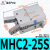 定制星辰气动HFY16手指气缸MHC2-10D/16D/20D/25D支点开闭型气爪夹爪 MHC2-25S(单动)