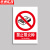 京洲实邦 禁止使用安全警示标识牌【5张*禁止跑动20*30cm】ZJ-0840