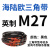 适用于三角皮带M型英制M19-M71橡胶传动带B型C型工业机器皮带大全 M 27