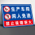 山顶松 铝板标识牌标志牌 警示牌 非工作人员禁止入内工厂告示牌 30x40cm 生产车间闲人免进CK04(铝板)
