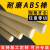 米黄色abs棒材实心耐磨塑料黑色ABS圆棒 改造棒全新料零切加工 直径20mm*1米(米黄色)