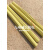 适用电机维修槽契绝缘环氧树脂竹签耐高温长度1米 宽3.4.5.6.7.8.10mm 宽7mm厚2mm约41根