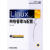 LINUX网络管理与配置