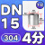 东彩   不锈钢内丝接头（744）  304材质 DN15=4分 无缝