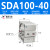 星辰气动薄型气缸SDA32/40/63-10-15-20-25-30-50-75-S小型治具缸 SDA100-60不带磁