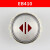 亿普诺  电梯按钮EB210 红光方形圆形按键适用新时达嘉捷配件  1件起批 EB410红光带盲文(内容请备注) 3天