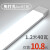 爱德朗led灯管长条全套一体化日光灯超亮节能光管t5t8长条灯 活动限购1支1.2米40W-正白送配件