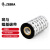 ZEBRA 斑马腊基碳带条码标签打印机专用色带 110*300M（工业机专用）