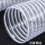风管透明钢丝软管木工雕刻机工业吸尘管伸缩波纹管塑料排风管 内径60mm(10米)厚0.8mm