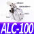 JGL杠杆气缸ALC25/32/40/50/63气动夹紧摇臂压紧夹具下压XALC斜角 高品质杠杆气缸ALC-100
