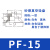 DYQT工业机械手配件可真空吸盘PF/PFG-3/5/40/50硅胶气动吸嘴 PF-15S