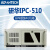 原装研华工控机IPC-610L 510电源主板工作站4U机箱工业电脑 608/G1620/2G内存  大量现货 [可升级 研华IPC-610L+250W电源