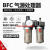 品牌油水分离器BFC2000/3000/4000 二联件BFR+BL气源处理过滤 BFC2000铁壳+2个PC6-02