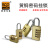 爱柯布洛 黄铜密码挂锁 储物柜密码锁防盗箱锁背包锁柜门锁中号28mm四密码轮 700514