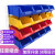 零件盒塑料组合式零件盒物料盒 组立元件盒 螺丝盒工具盒斜口 方形盒8#蓝245*170*75