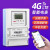4G智能电表预付费充值远程抄表出租房三相电能表扫码无线 有线485三相10(40)A