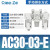 油水分离器三联件气源处理器AC20-02G/2C调压自动排水过滤器SMC型 AC30-03E-B内置表
