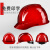 安达通欧式安全帽 工地国标建筑施工安全防护头盔领导监理电工加厚 欧式ABS红色 