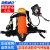 海斯迪克 正压式空气呼吸器 自给式呼吸气瓶 消防救生呼吸器HKsq-553 6.8L(3C) 