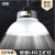 欧普照明（OPPLE）LED天棚灯 LTP09100019-鹏皓II-100W-4000K-60°  /个