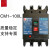 定制适用常熟厂 断路器 CM1-100L/3300/100A 80A 常熟断路器 空气 175A 3P