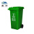 魅祥塑料垃圾桶 户外分类垃圾桶 大号加厚环卫垃圾桶 挂车桶 240L挂车加厚带轮 绿色(厨余垃圾)