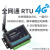 4g无线开关量采集模块 2路dido输入输出Modbus RTU继电器远程控制 五模版裸机+天线