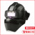 电焊面罩防护罩自动变光脸部头戴式焊帽轻便氩弧焊工焊接防护 181变光款+10片保护片