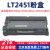 适用 适用LT2451/M7400pro粉盒LJ2400/2655碳粉 LT2451粉盒/LD2451鼓(套装)