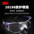 3M 10196 防护眼镜 1副  透明 