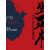 生死书：汉唐之间的英雄史诗波澜壮阔的中国历史