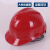 橙央高强度加厚版ABS安全帽 V型安全帽 工地领导施工安全防砸帽可印字 白色A-8普通版