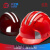鹿色安全帽男工地加厚透气领导监理专用头盔国标ABS建筑工程电工施工 ABS豪华五筋(反光条)红色