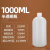 加厚500ml小口液体瓶塑料瓶化工试剂瓶刻度水分装瓶子内盖密封定制 1000ml小口内盖瓶