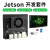 定制适用Jetson Xavier NX AI人工智能开发板TX2深度学习嵌入式 B01摄像头进阶套餐