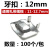 爵柔304不锈钢扎带扣牙扣L扣电线杆抱箍标志牌打包扣螺丝扣设备箱卡扣 【304材质】12mm牙扣（100个） 
