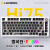 浅里Hi75铝坨坨机械键盘75配列客制化笔记本电脑电竞游戏专用275 白色RGB版