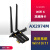 AX210 网卡 WIFI6代BE200无线网卡台式机千兆5G双频无线网卡WiFi7 200S        2974M蓝牙5.2