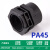 塑料接头波纹管塑料双拼双层波纹管塑料双层波纹管可打开式塑料 PA45M5010只价