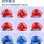 婕满果玻璃钢安全帽 工地安全帽电力安全透气头盔abs安全帽工地施工头盔 红色,蓝色,黄色,白色 长绒一体式