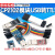 韵科维 CP2102模块 六合一多功能USB转UART串口模块CP2102（送10Pin杜邦线）