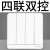 施耐德电气开关面板插座一开五孔16A三孔单联双控usb绎尚镜瓷白色 四开双控