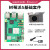 Raspberry Pi 5代开发板Arm Cortex-A76 Linux开发板 基础套件现货 8GB