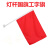 飓开 灯杆国旗工字旗 户外防水红旗 5号不锈钢工型旗杆 一个价 