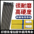 耐磨焊条D707 708 D998d256D322超耐合金碳化钨高铬硬度堆焊焊条 D707 2.5mm 1公斤价格